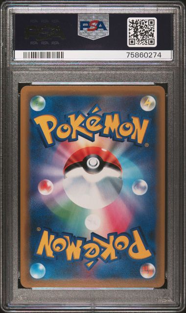 [PSA 10] 2019 POKEMON JAPANESE SUN & MOON DREAM LEAGUE #020 SOLGALEO & LUNALA GX DREAM LEAGUE