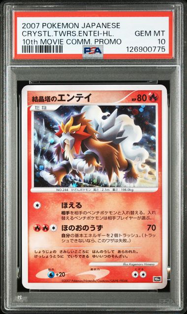 [PSA 10] 2007 POKEMON JAPANESE 10th MOVIE COMMEMORATION PROMO CRYSTL.TWRS.ENTEI-HL. 10th MOVIE COMM. PROMO
