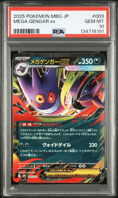 [PSA 10] 2025 POKEMON JAPANESE MBG-MEGA STARTER SET MEGA GENGAR ex #003 MEGA GENGAR ex