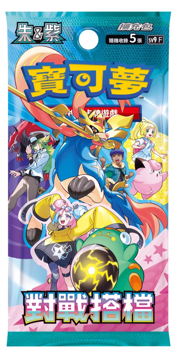 繁體中文版 Pokemon TCG 寶可夢卡牌 朱＆紫 sv9 強化擴充包「對戰搭檔」原盒