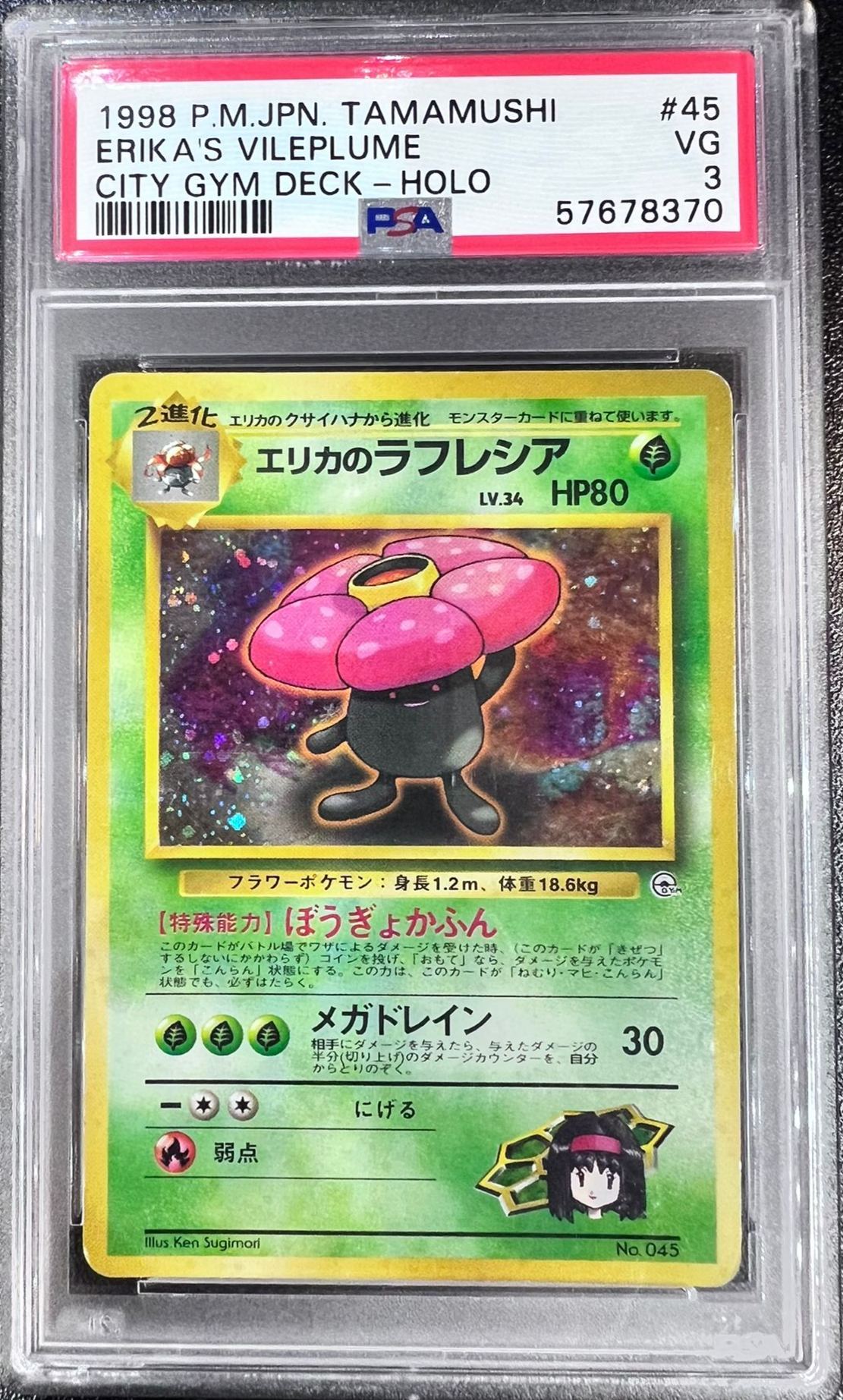 Pokemon TCG (Japanese) 日文版鑑定卡 - PSA – MOONROAD CARD SHOP