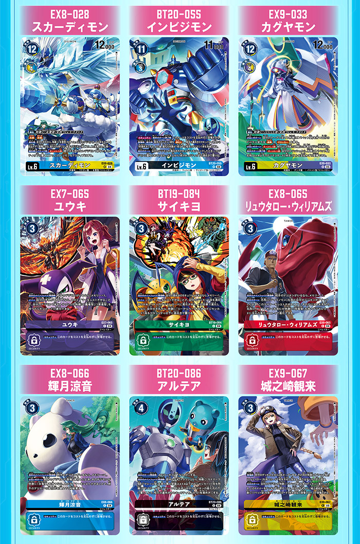 數碼寶貝卡牌遊戲 界放者套裝 DIGIMON LIBERATOR DEBUGGERS SET [PB-22]