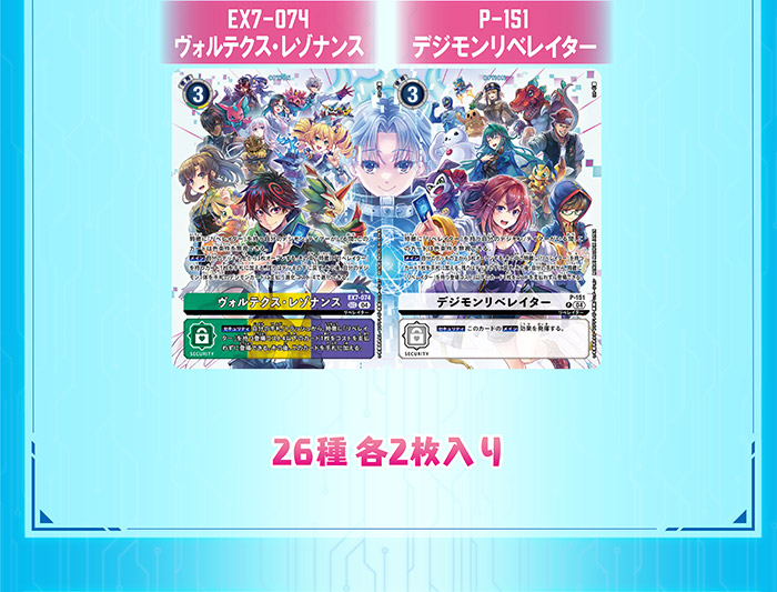 數碼寶貝卡牌遊戲 界放者套裝 DIGIMON LIBERATOR DEBUGGERS SET [PB-22]