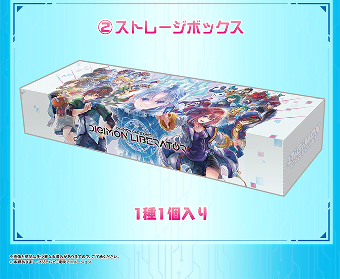 數碼寶貝卡牌遊戲 界放者套裝 DIGIMON LIBERATOR DEBUGGERS SET [PB-22]