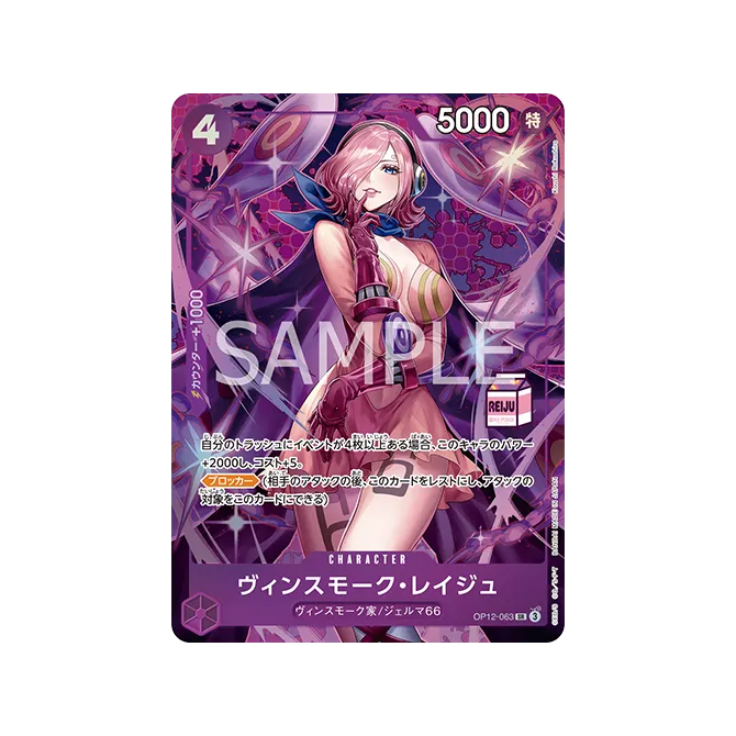 ONE PIECE卡牌對戰 珍藏系列 vol.1 賓什莫克・麗珠【AC-01】