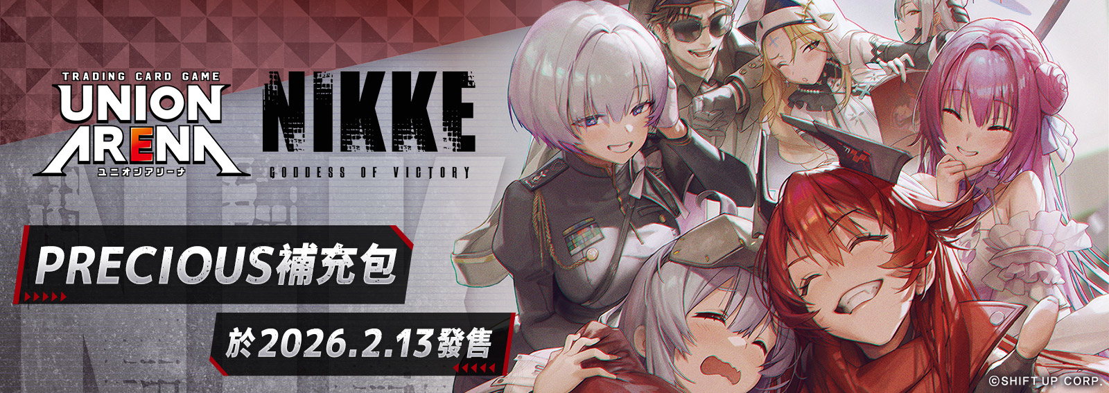 【PC02BT】UA Union Arena 勝利女神：妮姬 珍藏補充包 GODDESS OF VICTORY: NIKKE (保單預訂)