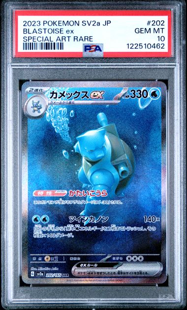 PSA 鑑定卡 – MOONROAD CARD SHOP