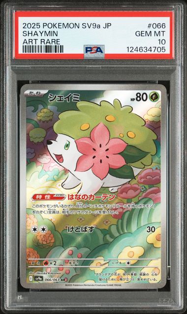 [PSA 10] 2025 POKEMON JAPANESE SV9a-HEAT WAVE ARENA #066 SHAYMIN ART RARE