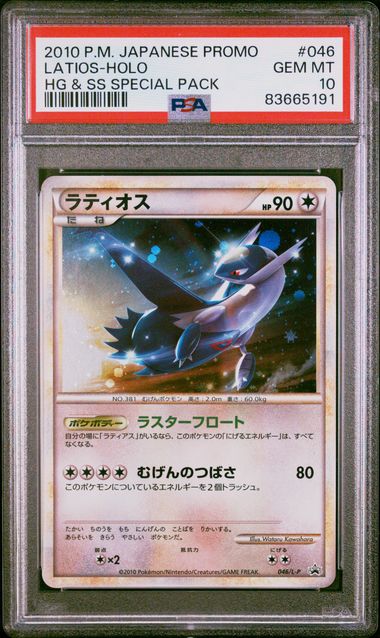 [PSA 10]2010 POKEMON JAPANESE PROMO #046 LATIOS-HOLO HG & SS SPECIAL PACK