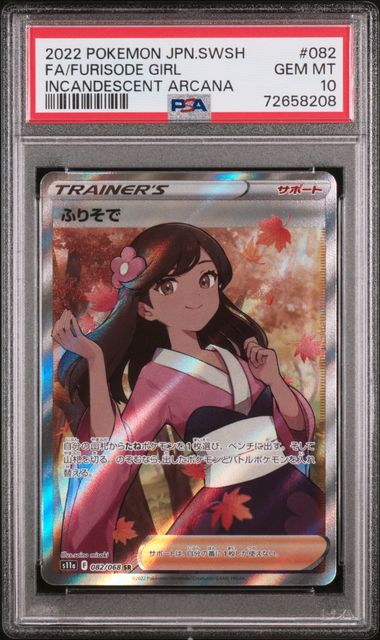 [PSA 10] 2022 POKEMON JAPANESE SWORD & SHIELD INCANDESCENT ARCANA #082 FA/FURISODE GIRL INCANDESCENT ARCANA