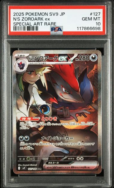[PSA10] 2025 POKEMON JAPANESE SV9-BATTLE PARTNERS #127 N'S ZOROARK ex SPECIAL ART RARE