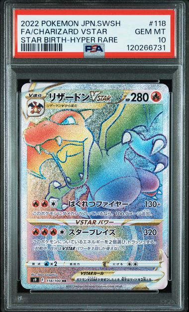 [PSA 10] 2022 POKEMON JAPANESE SWORD & SHIELD STAR BIRTH #118 FA/CHARIZARD VSTAR STAR BIRTH-HYPER RARE