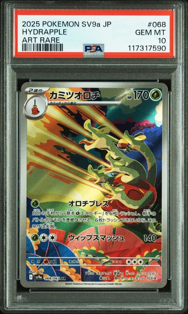 Pokemon TCG (Japanese) 日文版鑑定卡 - PSA – MOONROAD CARD SHOP