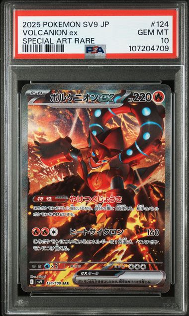 [PSA 10] 2025 POKEMON JAPANESE SV9-BATTLE PARTNERS #124 VOLCANION ex SPECIAL ART RARE