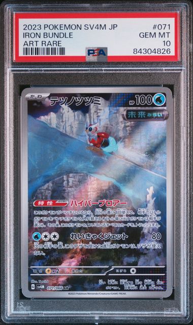 [PSA 10] 2023 POKEMON JAPANESE SV4M-FUTURE FLASH #071 IRON BUNDLE ART RARE