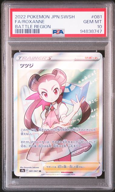 Pokemon(Pokemon PSA) – MOONROAD CARD SHOP