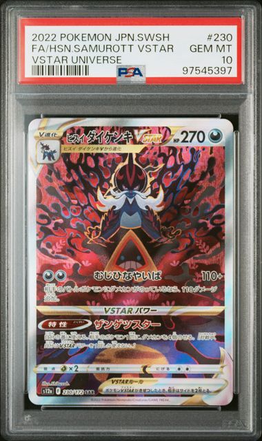 [PSA 10] 2022 POKEMON JAPANESE SWORD & SHIELD VSTAR UNIVERSE #230 FA/HSN.SAMUROTT VSTAR VSTAR UNIVERSE