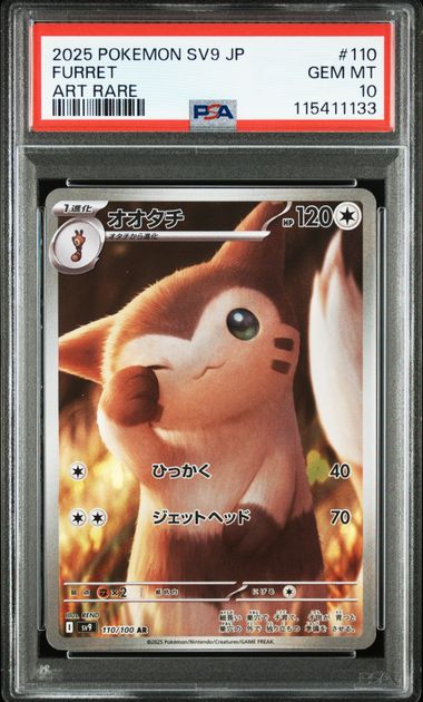 [PSA 10] 2025 POKEMON JAPANESE SV9-BATTLE PARTNERS #110 FURRET ART RARE