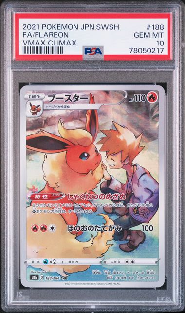 [PSA 10] 2021 POKEMON JAPANESE SWORD & SHIELD VMAX CLIMAX #188 FA/FLAREON VMAX CLIMAX