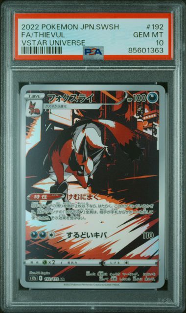 [PSA 10] 2022 POKEMON JAPANESE SWORD & SHIELD VSTAR UNIVERSE #192 FA/THIEVUL VSTAR UNIVERSE