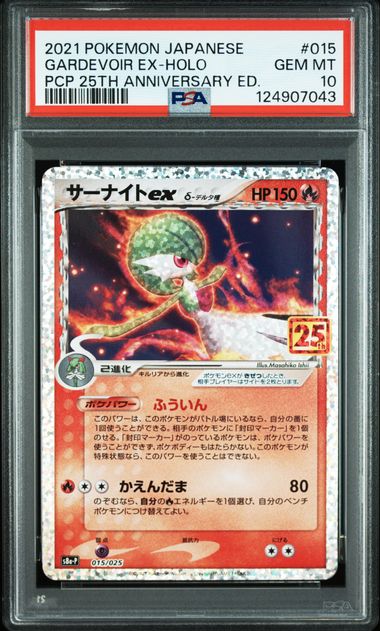 [PSA 10] 2021 POKEMON JAPANESE PROMO CARD PACK 25TH ANNIVERSARY EDITION #015 GARDEVOIR EX-HOLO PCP 25TH ANNIVERSARY ED.
