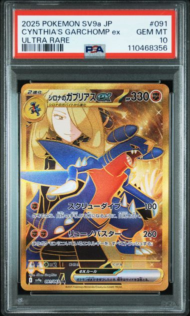 PSA まとめ PSA鑑定品】暗号マニアの解読 SR (090/071)(拡張パック