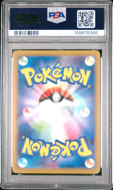 [PSA 10] 2025 POKEMON JAPANESE SV-P PROMO #232 IONO'S WATTREL SV9 BOX PURCHASE CAMPAIGN