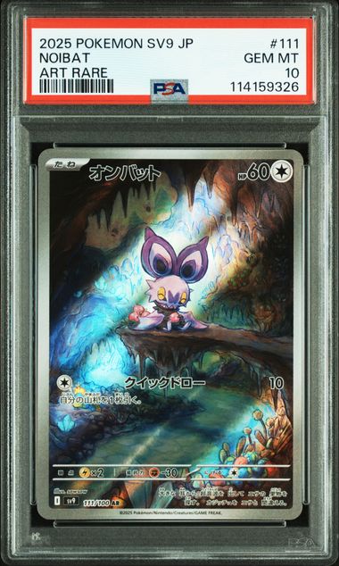 Pokemon TCG (Japanese) 日文版鑑定卡 - PSA – MOONROAD CARD SHOP