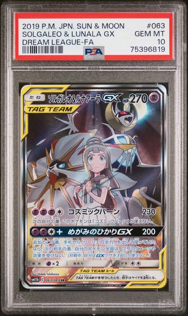 [PSA 10] 2019 POKEMON JAPANESE SUN & MOON DREAM LEAGUE #063 SOLGALEO & LUNALA GX DREAM LEAGUE-FA