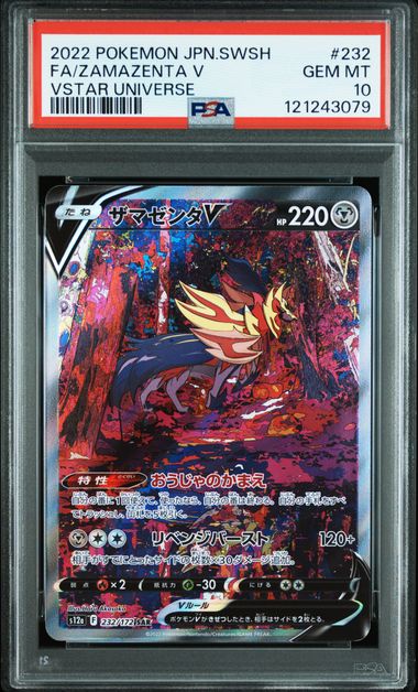 [PSA 10] 2022 POKEMON JAPANESE SWORD & SHIELD VSTAR UNIVERSE #232 FA/ZAMAZENTA V VSTAR UNIVERSE