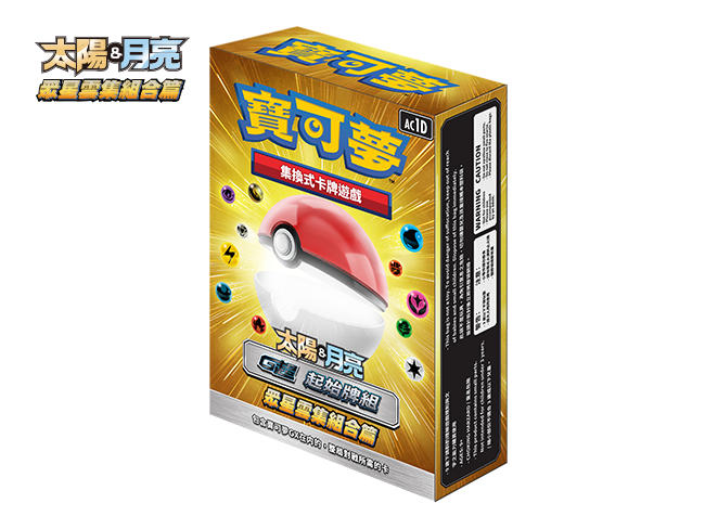 寶可夢Starter Deck- 太陽&月亮- G超起始牌組- 眾星雲集組合篇-第一彈-AC1d