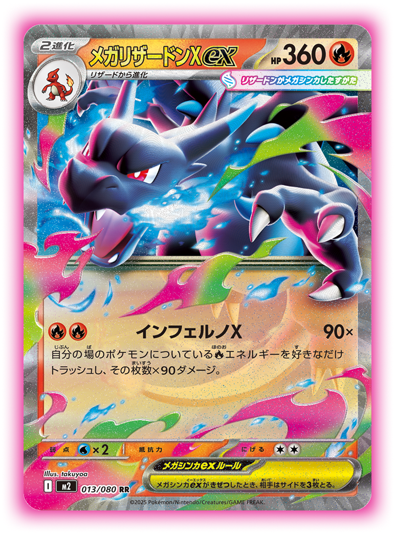 日版 Pokemon TCG ポケモンカードゲーム MEGA 拡張パック「インフェルノX」M2 (Pre-Order)
