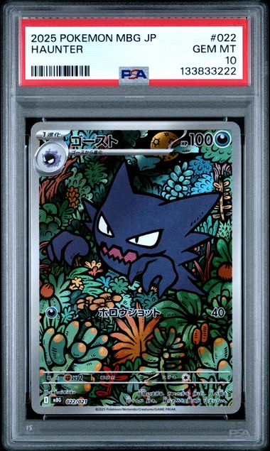 [PSA 10]2025 POKEMON JAPANESE MBG-MEGA STARTER SET MEGA GENGAR ex #022 HAUNTER