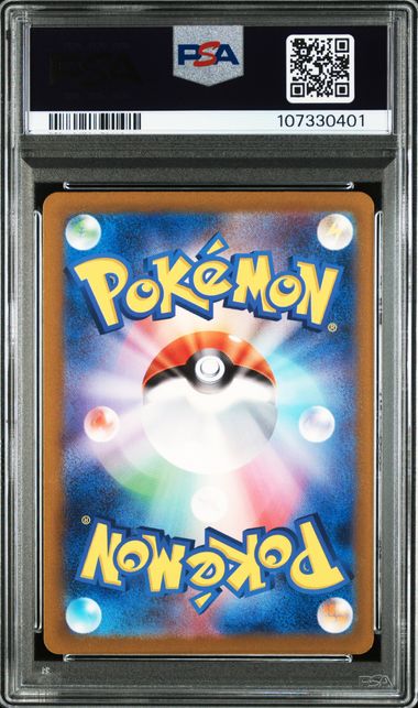 [PSA 10]2023 POKEMON JAPANESE SV2a-POKEMON 151 #033 NIDORINO MASTER BALL REVERSE HOLO