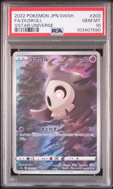 [PSA 10] 2022 POKEMON JAPANESE SWORD & SHIELD VSTAR UNIVERSE #203 FA/DUSKULL VSTAR UNIVERSE