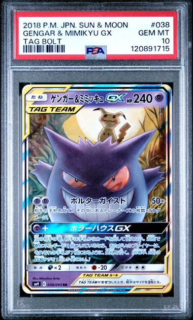 [PSA 10 ] 2018 POKEMON JAPANESE SUN & MOON TAG BOLT #038 GENGAR & MIMIKYU GX TAG BOLT