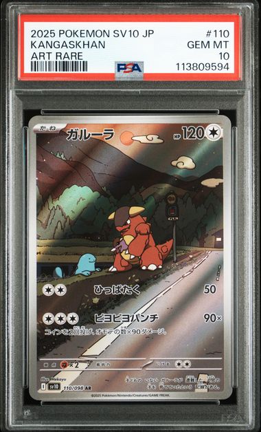 [PSA 10] 2025 POKEMON JAPANESE SV10-GLORY OF TEAM ROCKET #110 KANGASKHAN ART RARE
