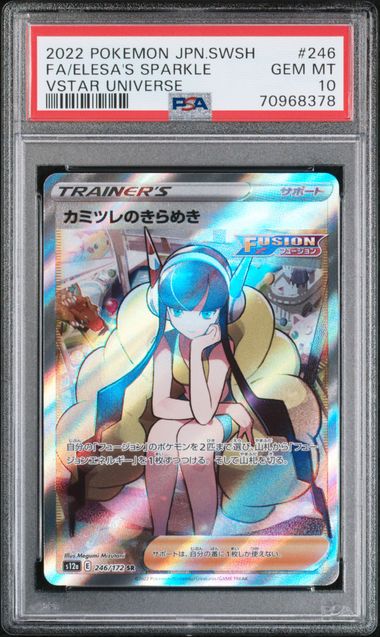 [PSA 10] 2022 POKEMON JAPANESE SWORD & SHIELD VSTAR UNIVERSE #246 FA/ELESA'S SPARKLE VSTAR UNIVERSE