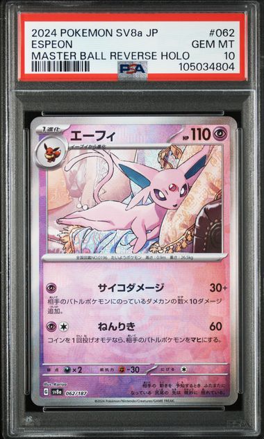 [PSA 10] 2024 POKEMON JAPANESE SV8a-TERASTAL FEST ex #062 ESPEON MASTER BALL REVERSE HOLO