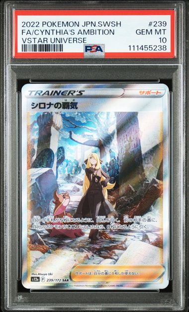 [PSA 10] 2022 POKEMON JAPANESE SWORD & SHIELD VSTAR UNIVERSE #239 FA/CYNTHIA'S AMBITION VSTAR UNIVERSE