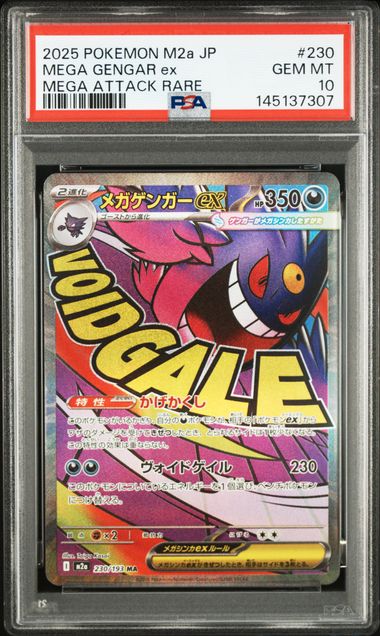 [PSA 10] 2025 POKEMON JAPANESE M2a-MEGA DREAM ex #230 MEGA GENGAR ex MEGA ATTACK RARE