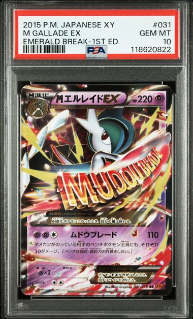 [PSA 10] 2015 POKEMON JAPANESE XY EMERALD BREAK #031 M GALLADE EX EMERALD BREAK-1ST ED.