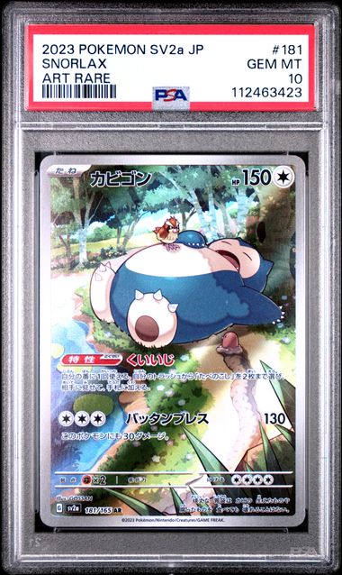 [PSA 10] 2023 POKEMON JAPANESE SV2a-POKEMON 151 #181 SNORLAX ART RARE