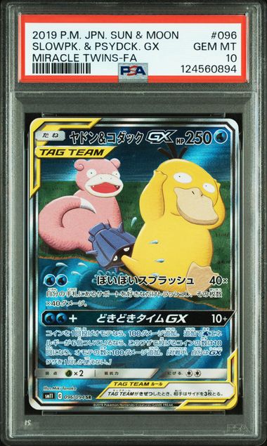 [PSA10] 2019 POKEMON JAPANESE SUN & MOON MIRACLE TWINS #096 SLOWPK. & PSYDCK. GX MIRACLE TWINS-FA