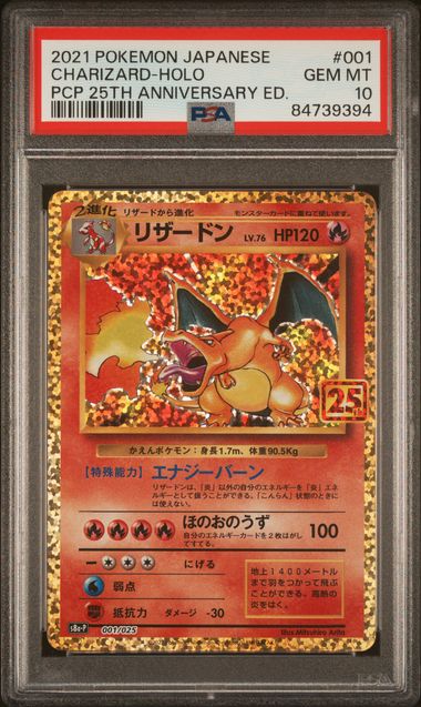 [PSA 10] 2021 POKEMON JAPANESE PROMO CARD PACK 25TH ANNIVERSARY EDITION #001 CHARIZARD-HOLO PCP 25TH ANNIVERSARY ED.