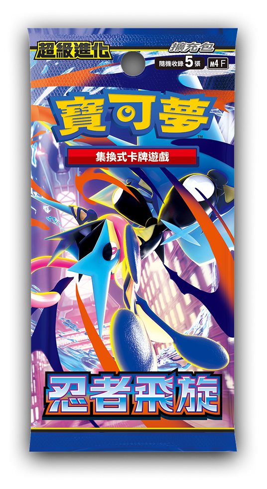 寶可夢集換式卡牌遊戲 - 擴充包 - 超級進化 - 忍者飛旋 - M4F (盒) (Pre-order)