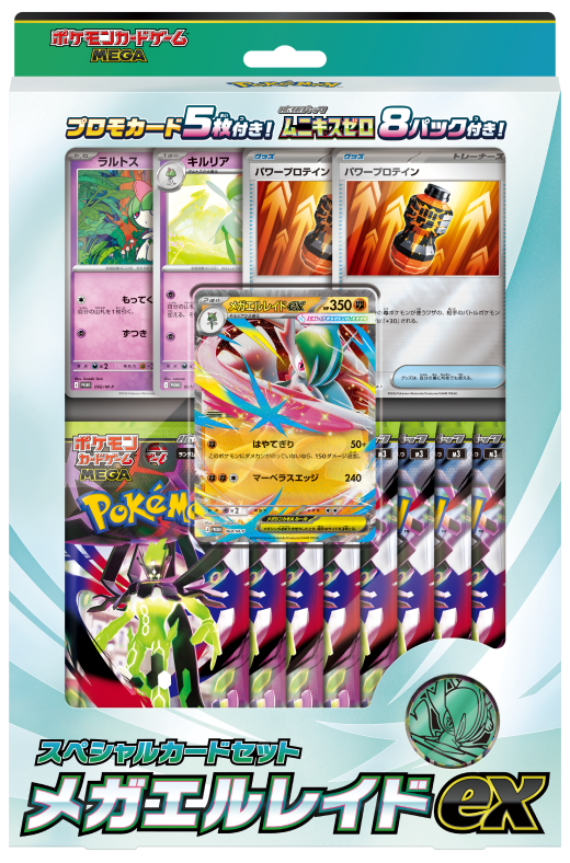 Pokemon TCG 日版 MEGA Special Set「メガエルレイドex」