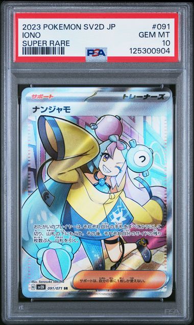 PSA 10] 2023 POKEMON JAPANESE SV2D-CLAY BURST #091 IONO SUPER RARE