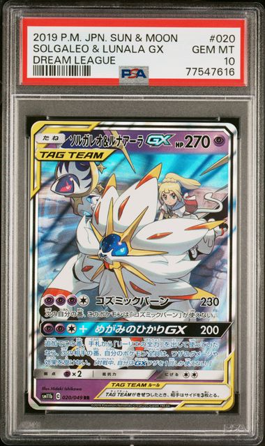 PSA 鑑定卡 – MOONROAD CARD SHOP