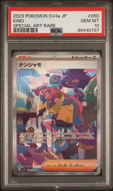[PSA 10]2023 POKEMON JAPANESE SV4a-SHINY TREASURE ex #350 IONO SPECIAL ART RARE